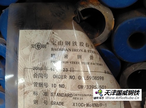 國際標準鍋爐管\45\7.5\SA213T91